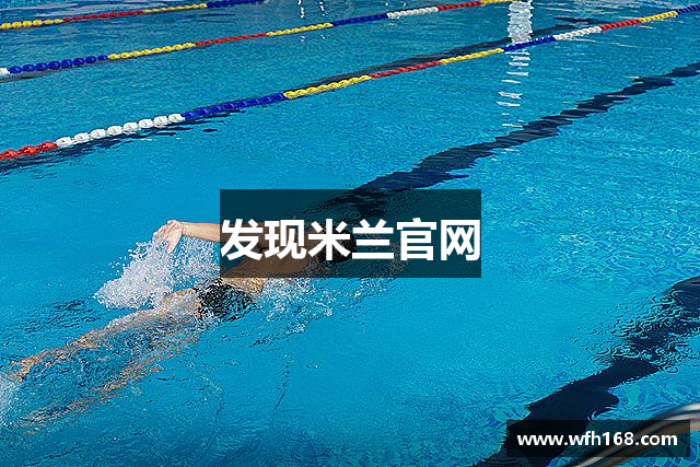 发现米兰官网